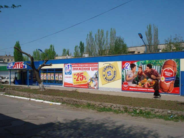 `Билборд №234875 в городе Марганец (Днепропетровская область), размещение наружной рекламы, IDMedia-аренда по самым низким ценам!`