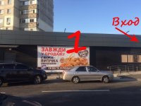 Білборд у місті Кременчук #234929 за адресою вул. Бiлаша Олександра, 8 Білборд №234929 в місті Кременчук (Полтавська область), розміщення зовнішнішньої реклами, IDMedia-оренда найнижчі ціни!