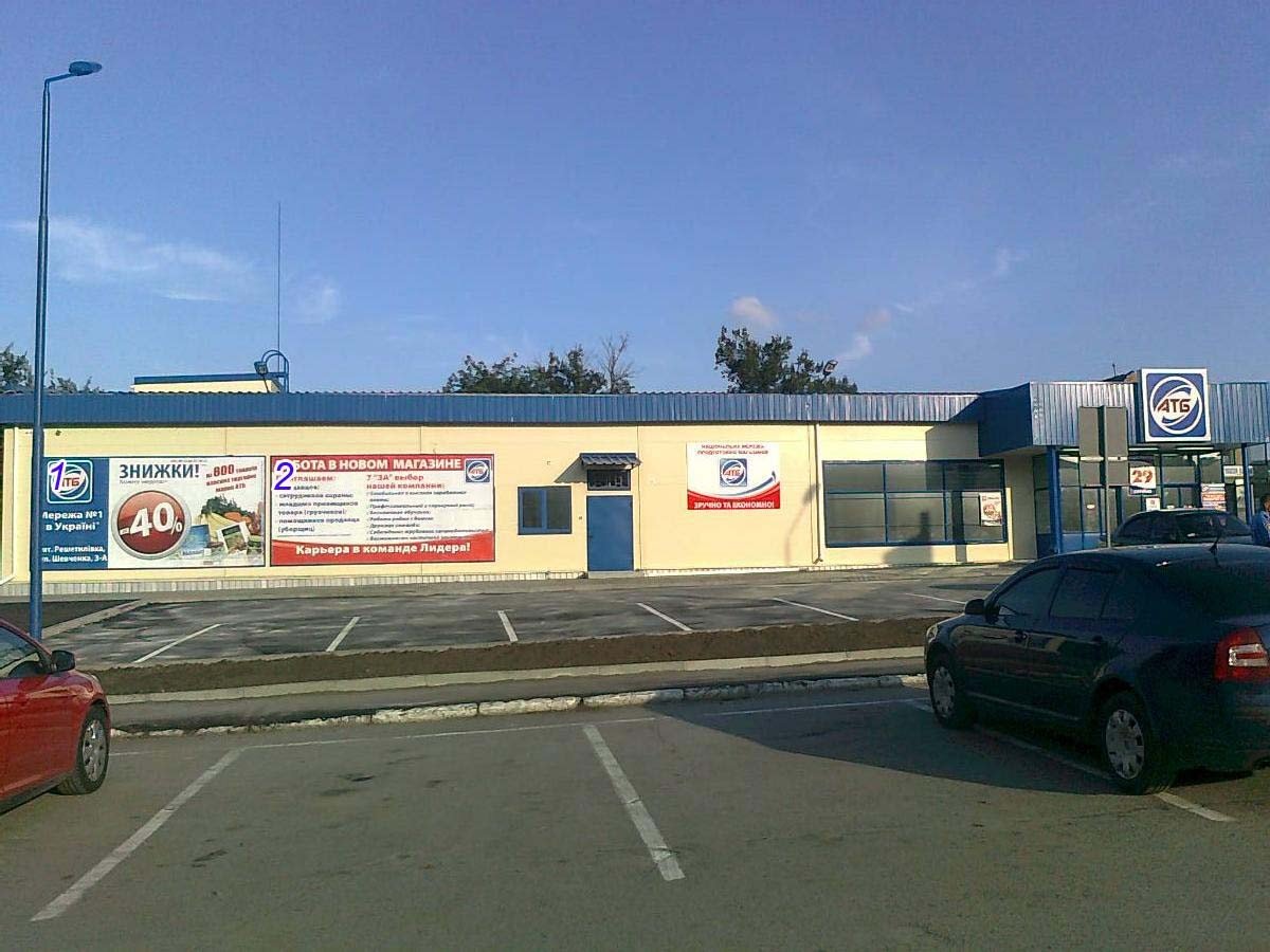 `Билборд №235037 в городе Решетиловка (Полтавская область), размещение наружной рекламы, IDMedia-аренда по самым низким ценам!`