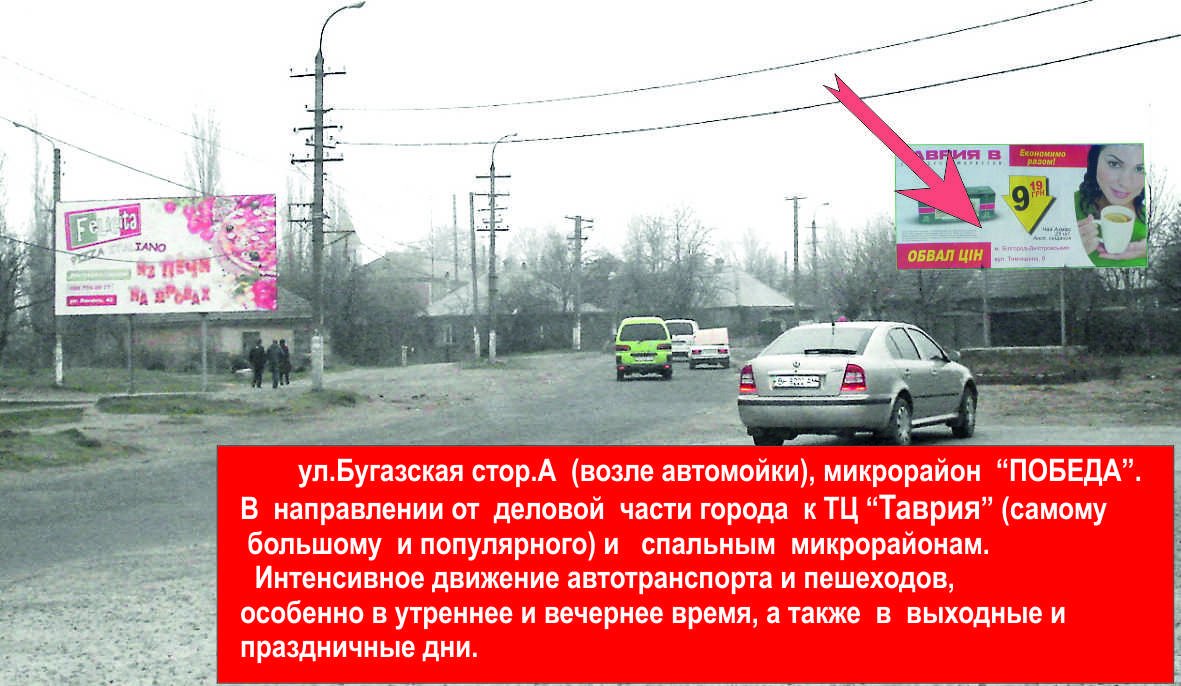 Білборд №235516 в місті Білгород-Дністровський (Одеська область), розміщення зовнішнішньої реклами, IDMedia-оренда найнижчі ціни!