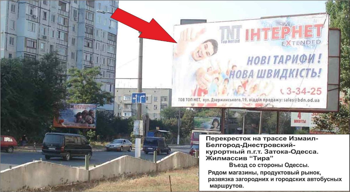 Білборд №235528 в місті Білгород-Дністровський (Одеська область), розміщення зовнішнішньої реклами, IDMedia-оренда найнижчі ціни!