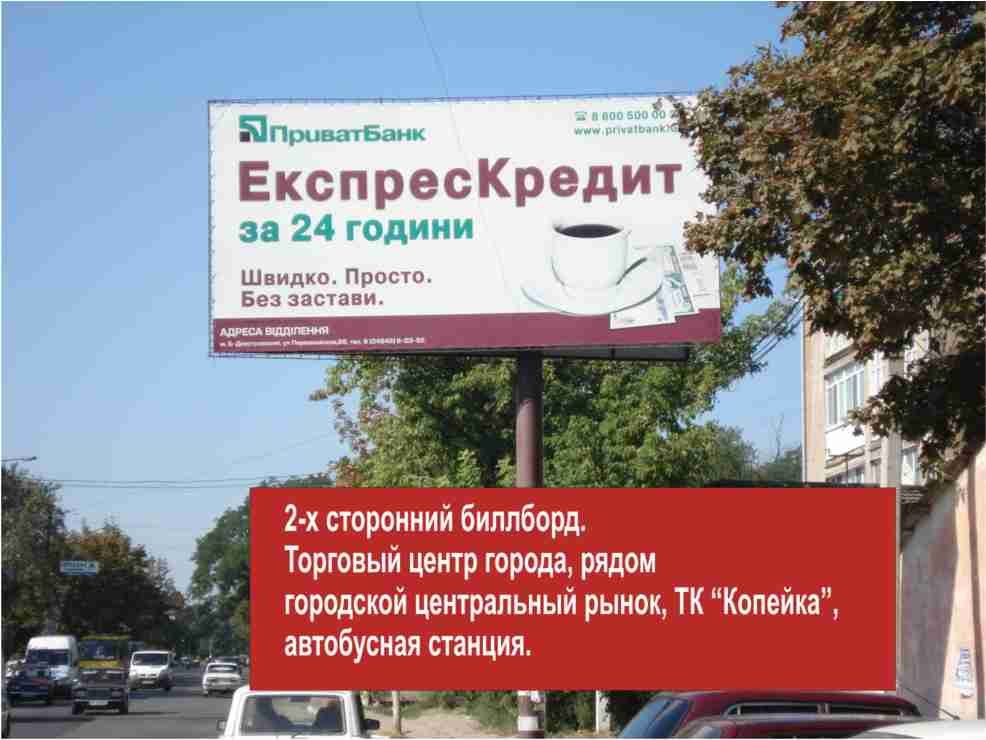 Білборд №235532 в місті Білгород-Дністровський (Одеська область), розміщення зовнішнішньої реклами, IDMedia-оренда найнижчі ціни!