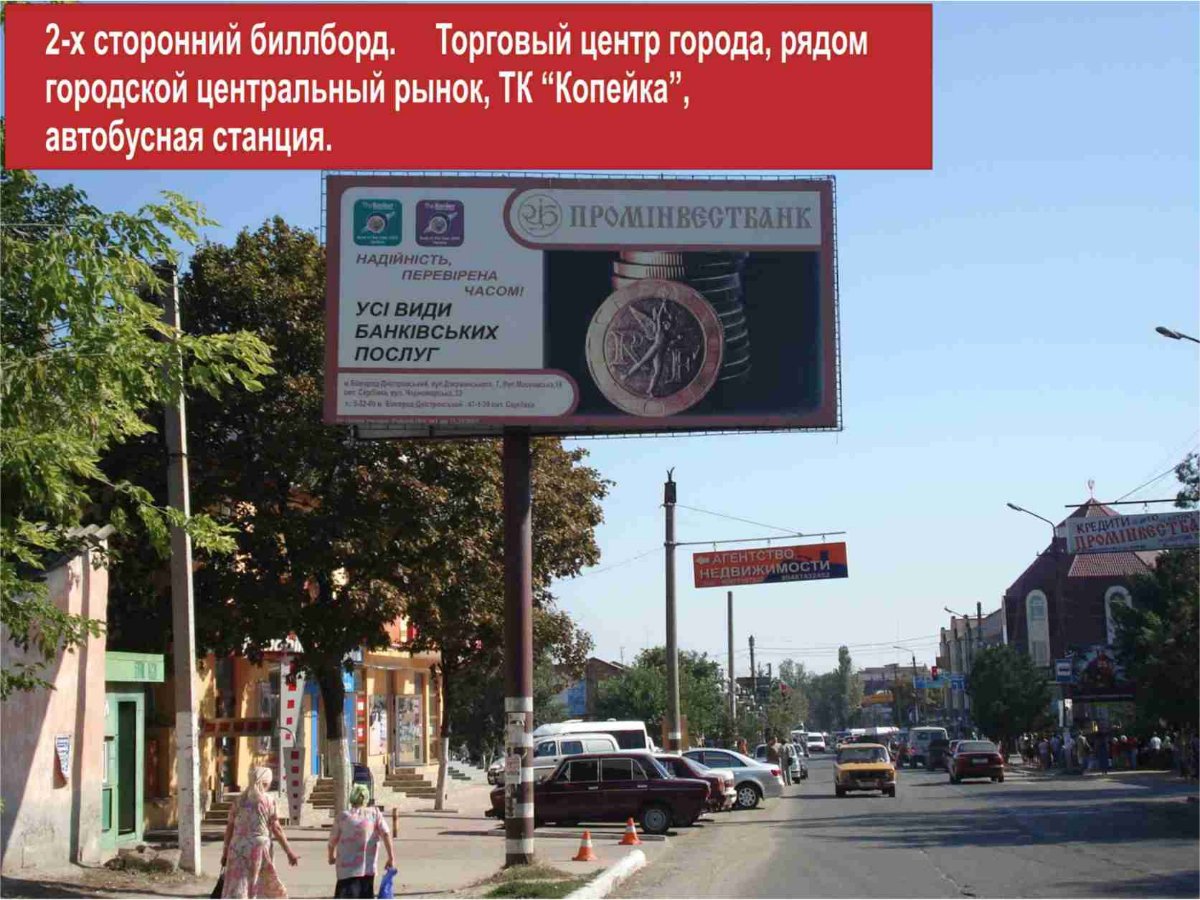 Білборд №235533 в місті Білгород-Дністровський (Одеська область), розміщення зовнішнішньої реклами, IDMedia-оренда найнижчі ціни!