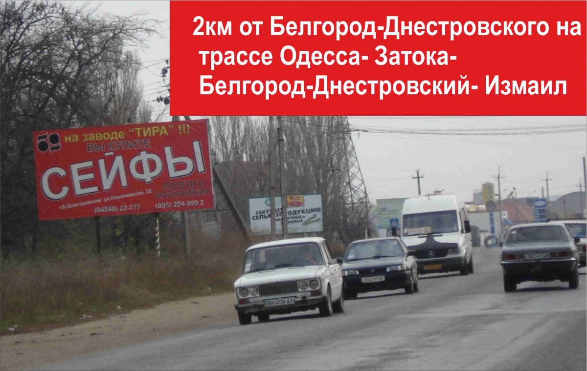 Білборд №235537 в місті Салгани (Одеська область), розміщення зовнішнішньої реклами, IDMedia-оренда найнижчі ціни!