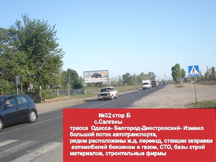 Білборд №235539 в місті Салгани (Одеська область), розміщення зовнішнішньої реклами, IDMedia-оренда найнижчі ціни!