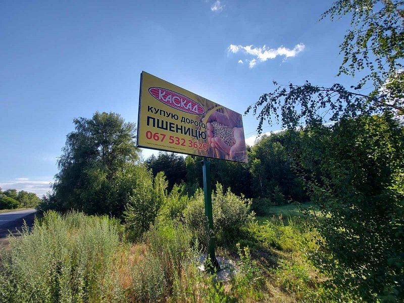 `Билборд №235579 в городе Кременчуг (Полтавская область), размещение наружной рекламы, IDMedia-аренда по самым низким ценам!`