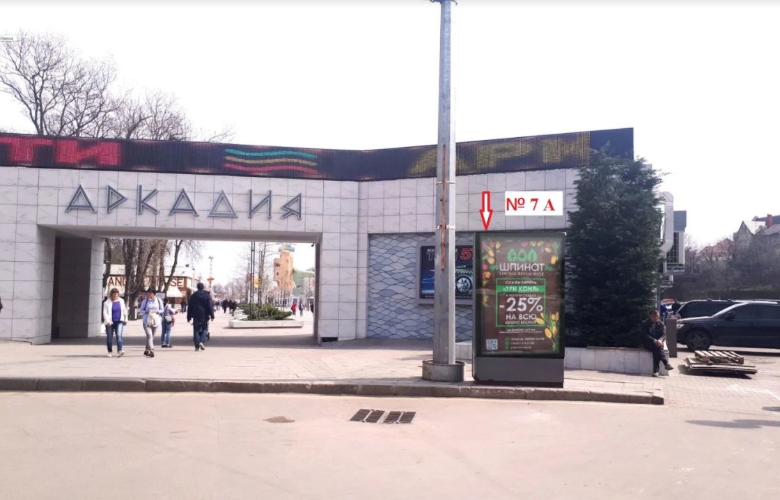 Сітілайт №235645 в місті Одеса (Одеська область), розміщення зовнішнішньої реклами, IDMedia-оренда найнижчі ціни!