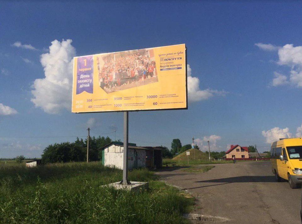 `Билборд №235953 в городе Ценява (Ивано-Франковская область), размещение наружной рекламы, IDMedia-аренда по самым низким ценам!`