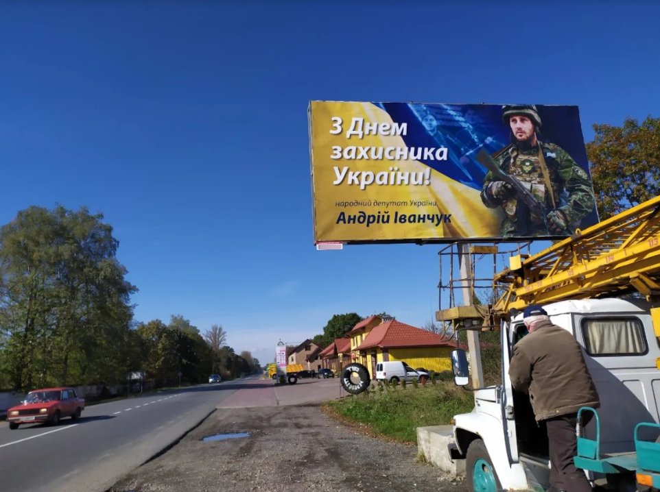 Білборд №235962 в місті Корнич (Івано-Франківська область), розміщення зовнішнішньої реклами, IDMedia-оренда найнижчі ціни!