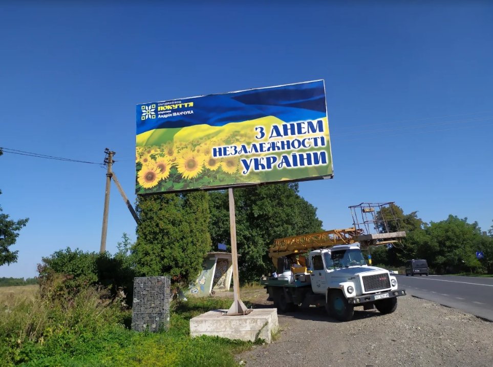 Білборд №235963 в місті Корнич (Івано-Франківська область), розміщення зовнішнішньої реклами, IDMedia-оренда найнижчі ціни!