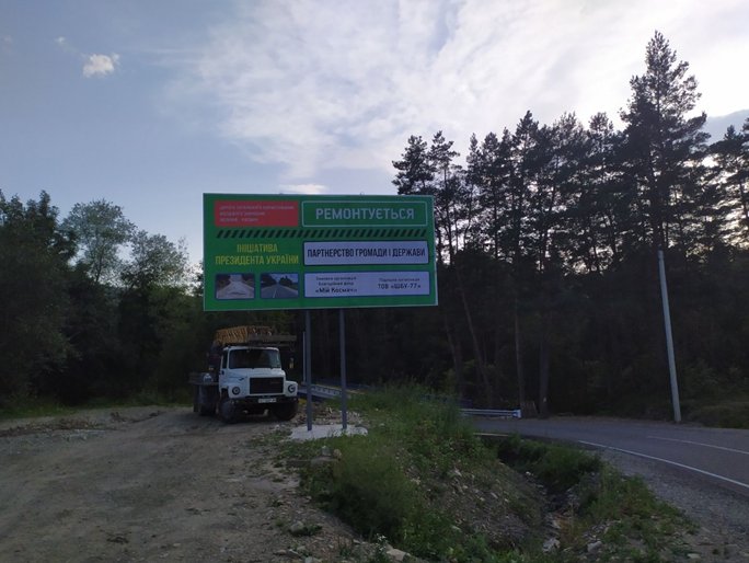 Білборд №236023 в місті Яблунів (Івано-Франківська область), розміщення зовнішнішньої реклами, IDMedia-оренда найнижчі ціни!