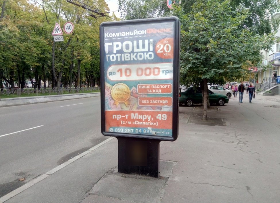 Сітілайт №236079 в місті Чернігів (Чернігівська область), розміщення зовнішнішньої реклами, IDMedia-оренда найнижчі ціни!