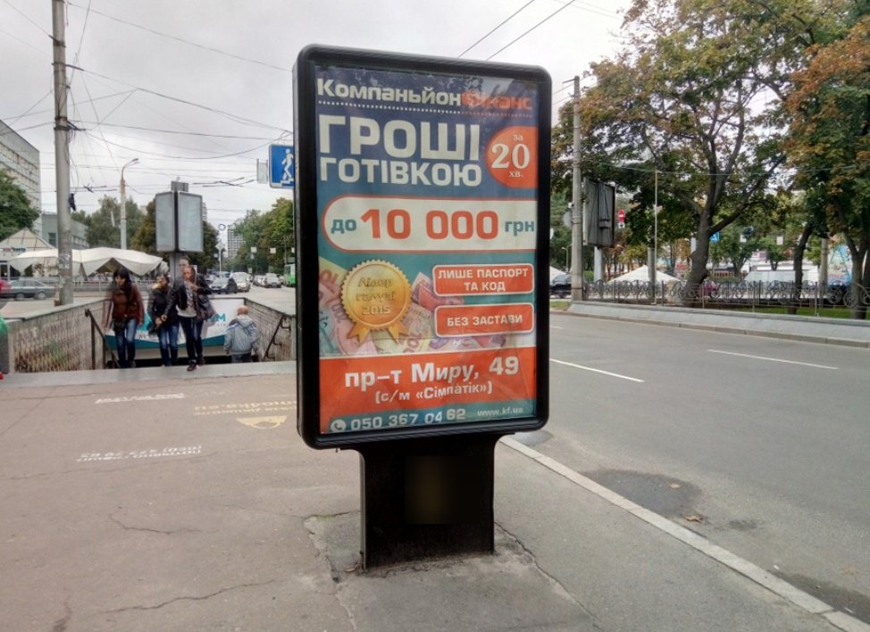Сітілайт №236080 в місті Чернігів (Чернігівська область), розміщення зовнішнішньої реклами, IDMedia-оренда найнижчі ціни!