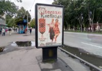 `Ситилайт №236084 в городе Чернигов (Черниговская область), размещение наружной рекламы, IDMedia-аренда по самым низким ценам!`
