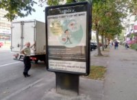 `Ситилайт №236095 в городе Чернигов (Черниговская область), размещение наружной рекламы, IDMedia-аренда по самым низким ценам!`