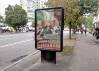 `Ситилайт №236096 в городе Чернигов (Черниговская область), размещение наружной рекламы, IDMedia-аренда по самым низким ценам!`