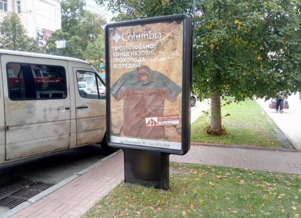 Сітілайт №236100 в місті Чернігів (Чернігівська область), розміщення зовнішнішньої реклами, IDMedia-оренда найнижчі ціни!