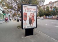 `Ситилайт №236104 в городе Чернигов (Черниговская область), размещение наружной рекламы, IDMedia-аренда по самым низким ценам!`