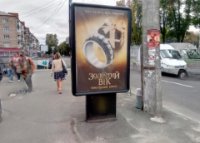 `Ситилайт №236106 в городе Чернигов (Черниговская область), размещение наружной рекламы, IDMedia-аренда по самым низким ценам!`
