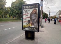 `Ситилайт №236107 в городе Чернигов (Черниговская область), размещение наружной рекламы, IDMedia-аренда по самым низким ценам!`