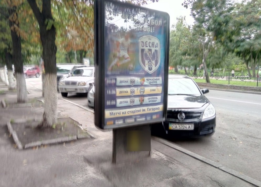 Сітілайт №236117 в місті Чернігів (Чернігівська область), розміщення зовнішнішньої реклами, IDMedia-оренда найнижчі ціни!