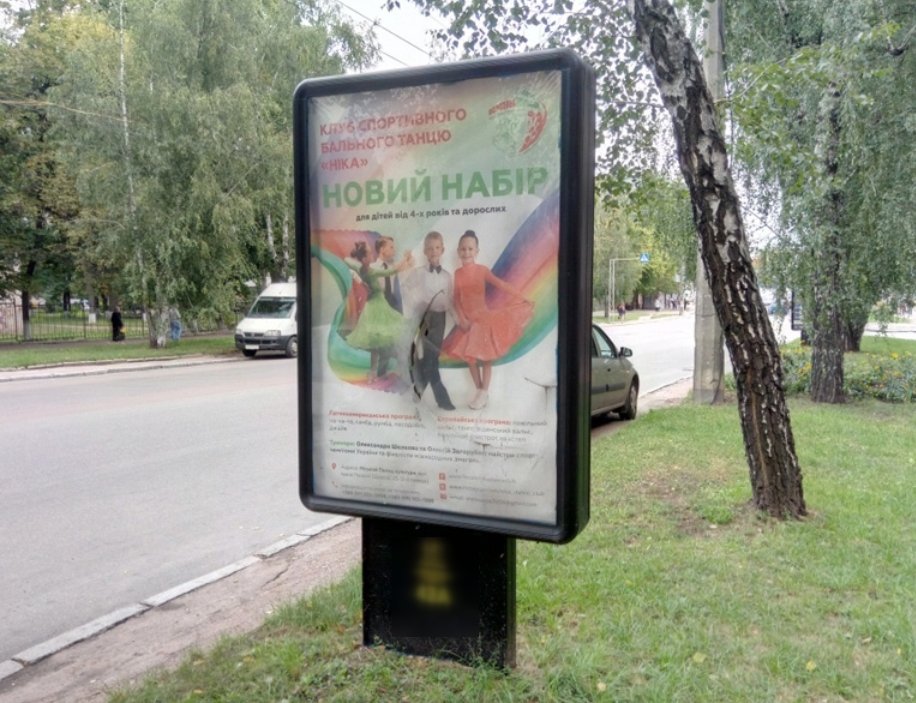 Сітілайт №236124 в місті Чернігів (Чернігівська область), розміщення зовнішнішньої реклами, IDMedia-оренда найнижчі ціни!