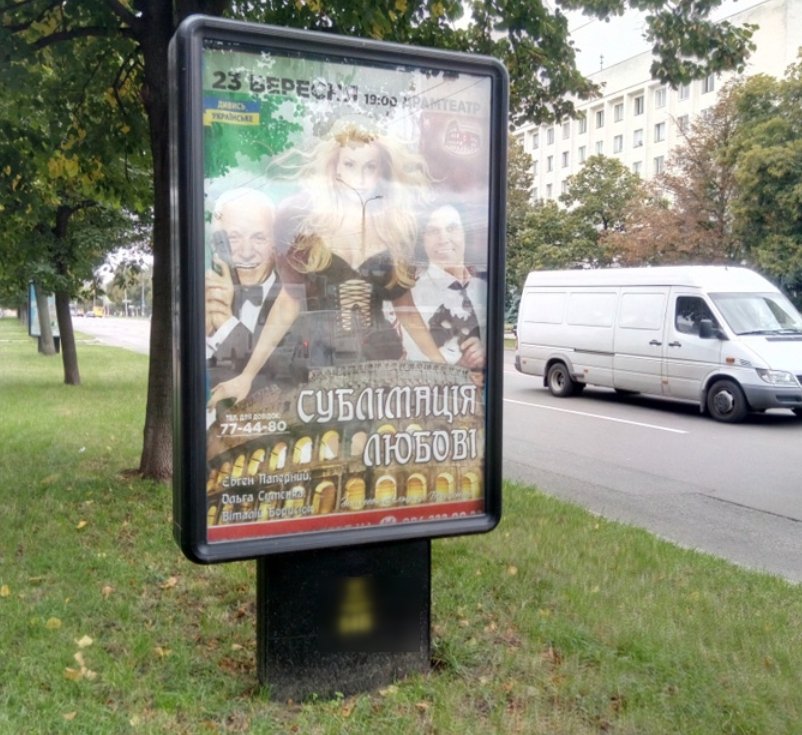 Сітілайт №236129 в місті Чернігів (Чернігівська область), розміщення зовнішнішньої реклами, IDMedia-оренда найнижчі ціни!