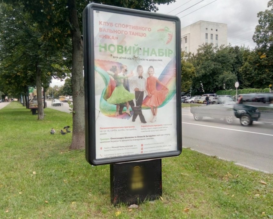Сітілайт №236131 в місті Чернігів (Чернігівська область), розміщення зовнішнішньої реклами, IDMedia-оренда найнижчі ціни!