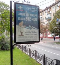 `Ситилайт №236141 в городе Чернигов (Черниговская область), размещение наружной рекламы, IDMedia-аренда по самым низким ценам!`