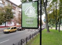 `Ситилайт №236144 в городе Чернигов (Черниговская область), размещение наружной рекламы, IDMedia-аренда по самым низким ценам!`