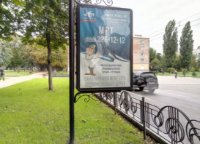 `Ситилайт №236145 в городе Чернигов (Черниговская область), размещение наружной рекламы, IDMedia-аренда по самым низким ценам!`