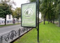 `Ситилайт №236146 в городе Чернигов (Черниговская область), размещение наружной рекламы, IDMedia-аренда по самым низким ценам!`