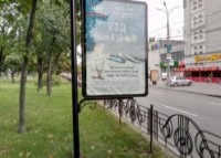 `Ситилайт №236150 в городе Чернигов (Черниговская область), размещение наружной рекламы, IDMedia-аренда по самым низким ценам!`