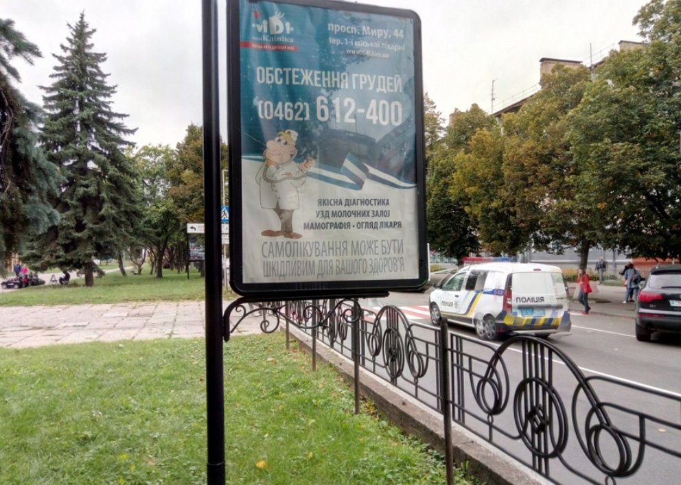 Сітілайт №236152 в місті Чернігів (Чернігівська область), розміщення зовнішнішньої реклами, IDMedia-оренда найнижчі ціни!