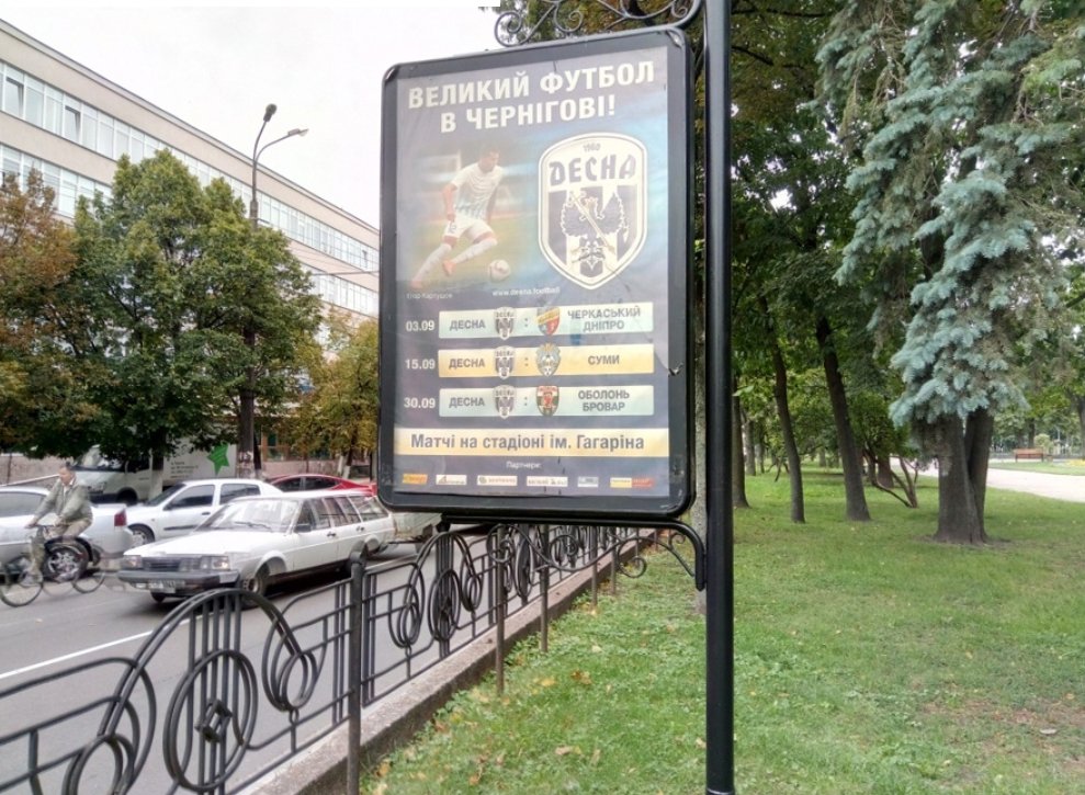 Сітілайт №236153 в місті Чернігів (Чернігівська область), розміщення зовнішнішньої реклами, IDMedia-оренда найнижчі ціни!