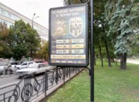 `Ситилайт №236153 в городе Чернигов (Черниговская область), размещение наружной рекламы, IDMedia-аренда по самым низким ценам!`