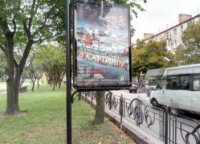 `Ситилайт №236154 в городе Чернигов (Черниговская область), размещение наружной рекламы, IDMedia-аренда по самым низким ценам!`