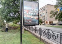 `Ситилайт №236156 в городе Чернигов (Черниговская область), размещение наружной рекламы, IDMedia-аренда по самым низким ценам!`