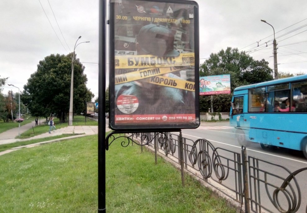 Сітілайт №236159 в місті Чернігів (Чернігівська область), розміщення зовнішнішньої реклами, IDMedia-оренда найнижчі ціни!