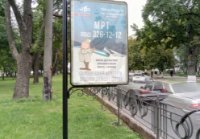 `Ситилайт №236162 в городе Чернигов (Черниговская область), размещение наружной рекламы, IDMedia-аренда по самым низким ценам!`