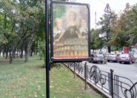 `Ситилайт №236163 в городе Чернигов (Черниговская область), размещение наружной рекламы, IDMedia-аренда по самым низким ценам!`