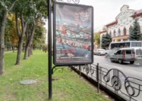 `Ситилайт №236167 в городе Чернигов (Черниговская область), размещение наружной рекламы, IDMedia-аренда по самым низким ценам!`