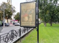 `Ситилайт №236169 в городе Чернигов (Черниговская область), размещение наружной рекламы, IDMedia-аренда по самым низким ценам!`