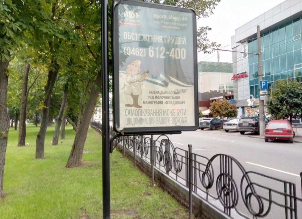 Сітілайт №236170 в місті Чернігів (Чернігівська область), розміщення зовнішнішньої реклами, IDMedia-оренда найнижчі ціни!