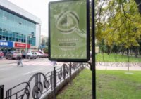`Ситилайт №236171 в городе Чернигов (Черниговская область), размещение наружной рекламы, IDMedia-аренда по самым низким ценам!`