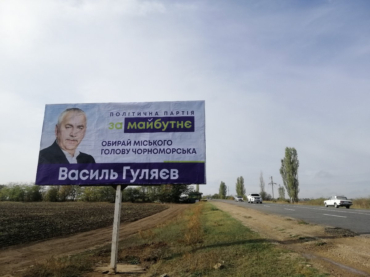 `Билборд №236269 в городе Барабой (Одесская область), размещение наружной рекламы, IDMedia-аренда по самым низким ценам!`