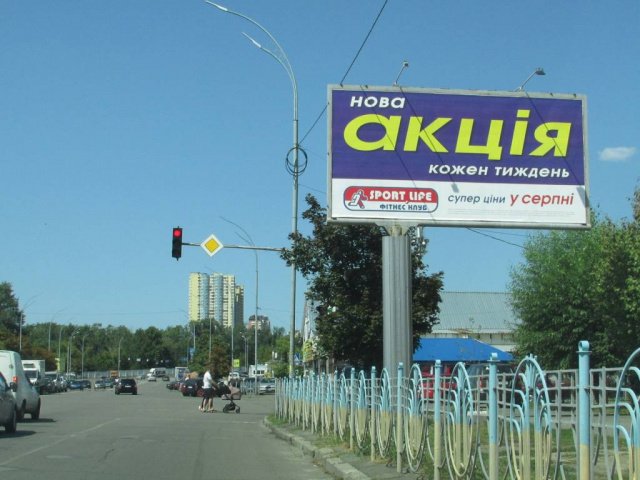 `Билборд №238516 в городе Киев (Киевская область), размещение наружной рекламы, IDMedia-аренда по самым низким ценам!`