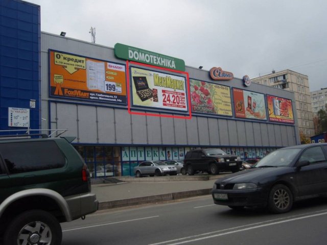 `Брандмауэр №238547 в городе Киев (Киевская область), размещение наружной рекламы, IDMedia-аренда по самым низким ценам!`