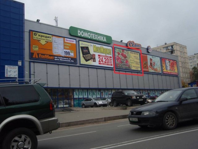 `Брандмауэр №238548 в городе Киев (Киевская область), размещение наружной рекламы, IDMedia-аренда по самым низким ценам!`