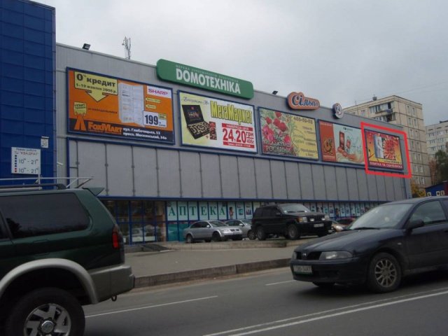 `Брандмауэр №238550 в городе Киев (Киевская область), размещение наружной рекламы, IDMedia-аренда по самым низким ценам!`